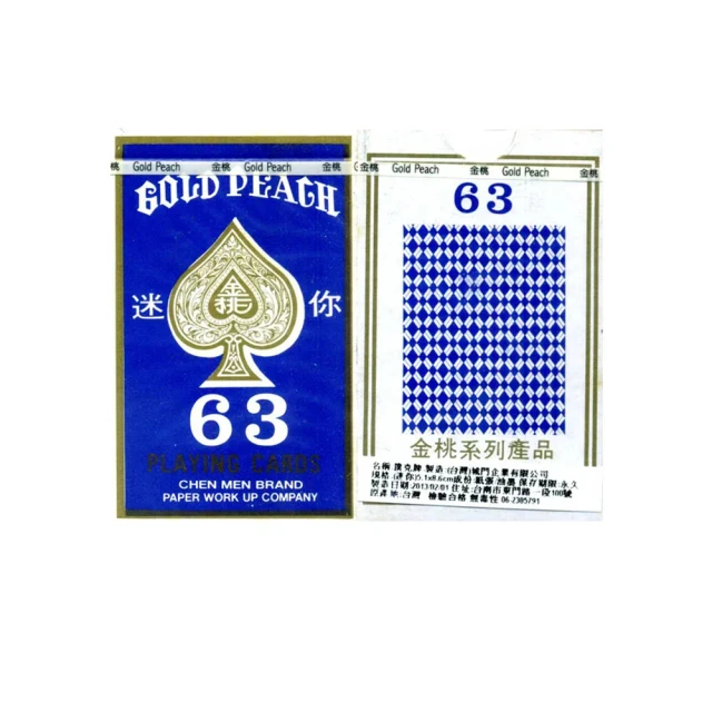 金桃 迷你撲克牌 24打 /箱 4009、黑 歷史價格詳細信息