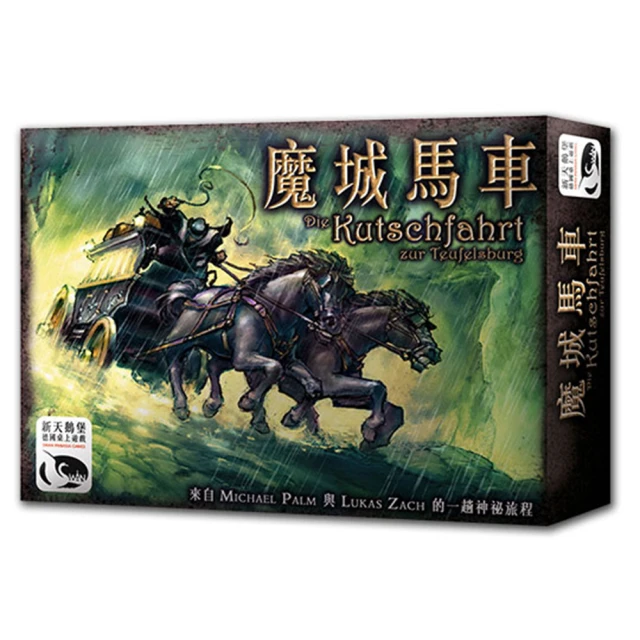 【新天鵝堡桌遊】馬可波羅 II — 可汗的託付 Marco Polo II 歷史價格詳細信息