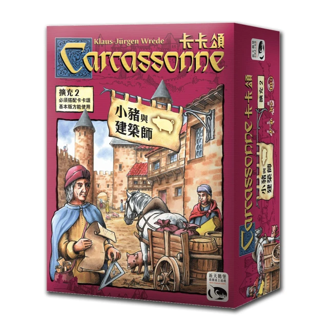 【新天鵝堡桌遊】卡卡頌：小豬擴充版 Carcassonne Traders&amp;Builders TAAZE讀冊生活 歷史價格詳細信息