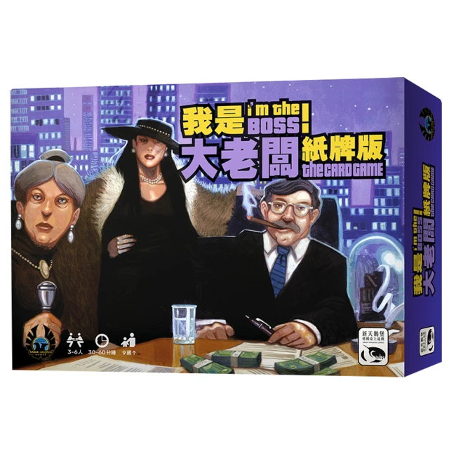桌遊我是大系列卡牌小遊戲併購大亨休閒聚會成年嘴炮多人娛樂 歷史價格詳細信息