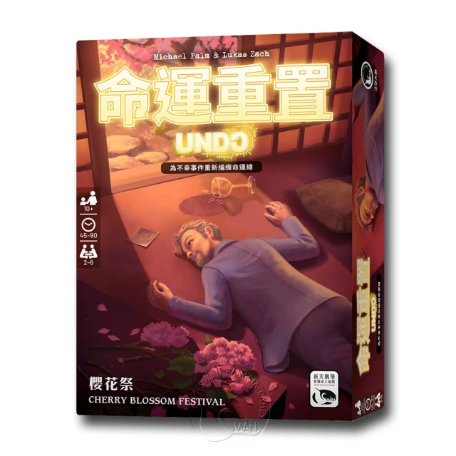 命運重置 泣血男孩 UNDO BLOOD IN THE GUTTER 繁體中文版 高雄龐奇桌遊 歷史價格詳細信息
