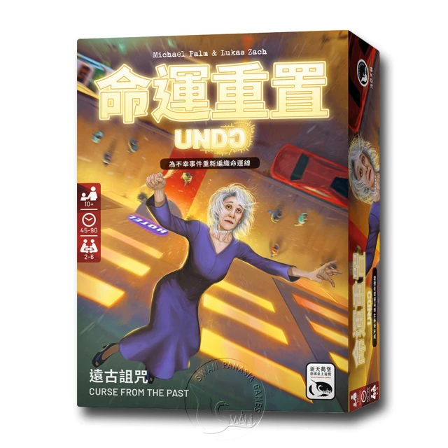 【新天鵝堡桌遊】咒咒咒 Cursed!－中文版 歷史價格詳細信息