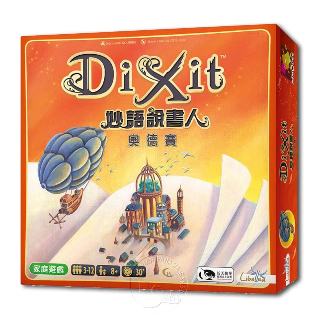 【新天鵝堡桌遊】妙語說書人6：回憶擴充 Dixit: Memories－中文版 歷史價格詳細信息
