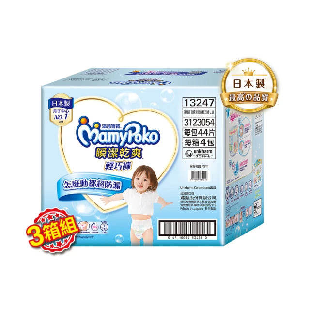 (任選3箱組) 滿意寶寶 兒童系列晚安褲 箱購 (男用/女用) 歷史價格詳細信息