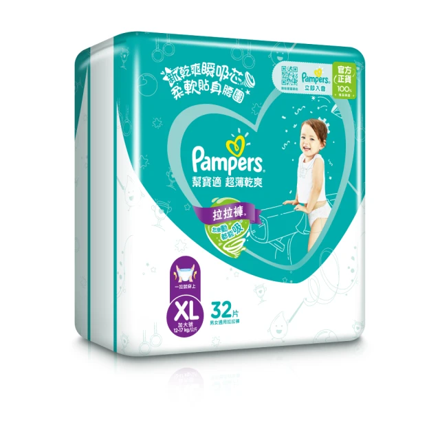 幫寶適超薄乾爽紙尿褲 XL-40片 *3包入(箱購) 歷史價格詳細信息