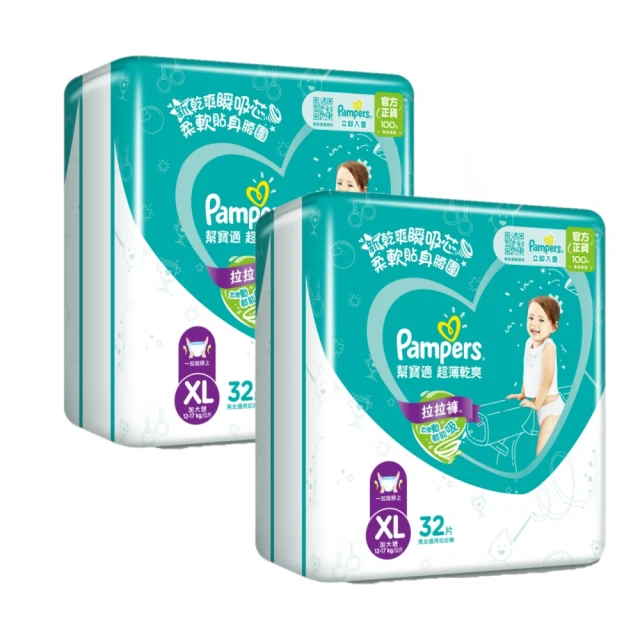 幫寶適超薄乾爽紙尿褲 XL-40片 *3包入(箱購) 歷史價格詳細信息