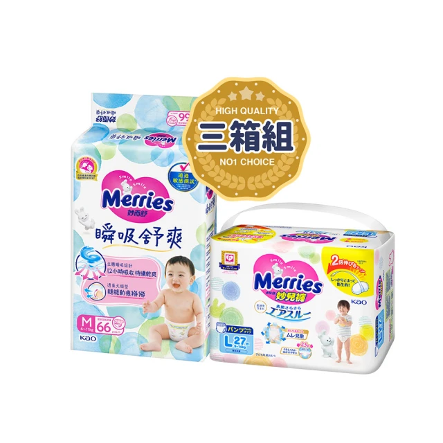 【妙而舒】瞬吸舒爽 黏貼型紙尿褲/尿布 限量彩盒版(L/XL)  │花王旗艦館 歷史價格詳細信息