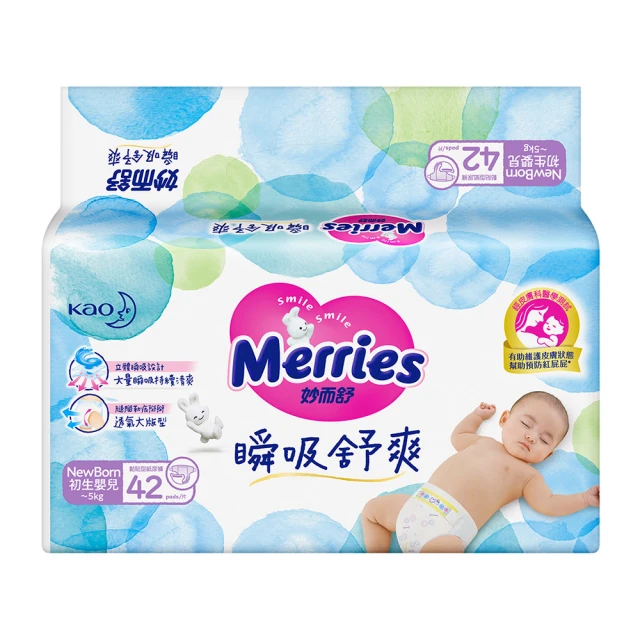 妙而舒 瞬吸舒爽紙尿褲 NB(箱購42片x4包)x2箱 歷史價格詳細信息