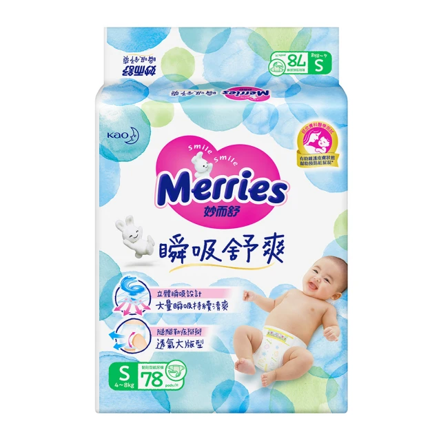 【妙而舒】瞬吸舒爽 黏貼型紙尿褲/尿布 限量彩盒版(L/XL)  │花王旗艦館 歷史價格詳細信息