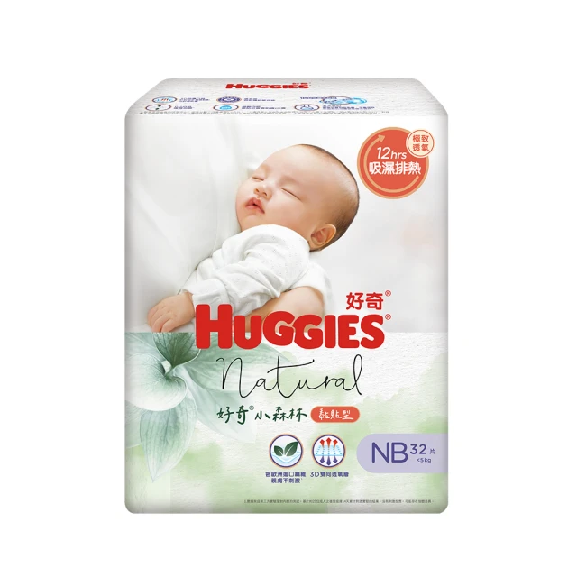 HUGGIES 好奇小森林紙尿褲黏貼型(NB/S)箱購 現貨 廠商直送 歷史價格詳細信息