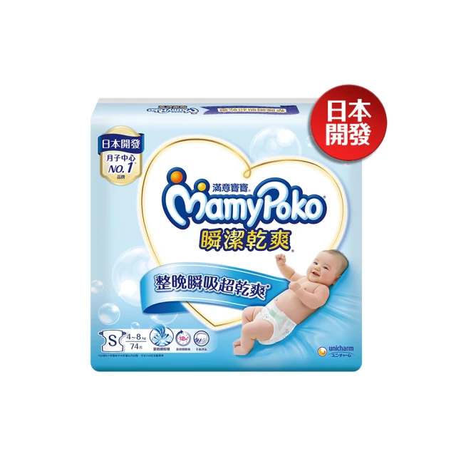 滿意寶寶瞬潔乾爽紙尿褲 (XXL) (30片/包) 歷史價格詳細信息