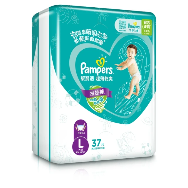 幫寶適超薄乾爽紙尿褲 L-52片*3包入(箱購) 歷史價格詳細信息
