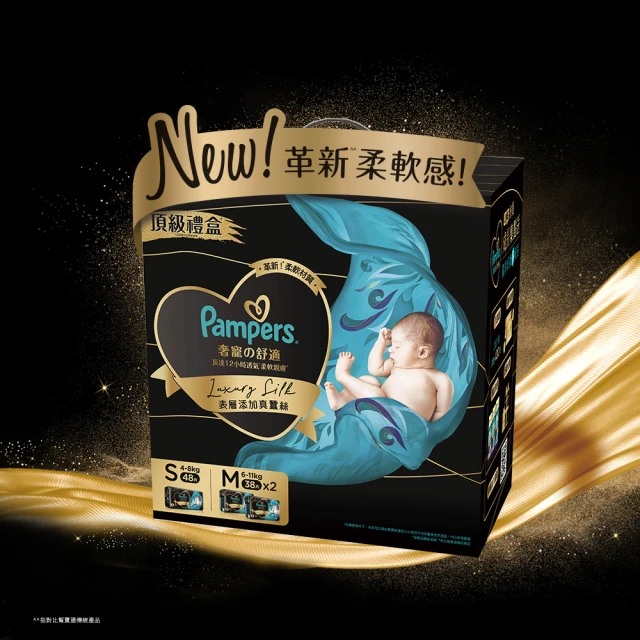 幫寶適奢寵黑金幫新生嬰兒紙尿褲S82蠶絲親膚透氣尿不濕非拉拉褲 歷史價格詳細信息