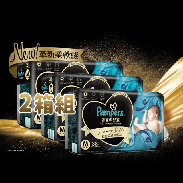 【幫寶適】奢寵幫 黏貼型紙尿褲/尿布_單包購 歷史價格詳細信息