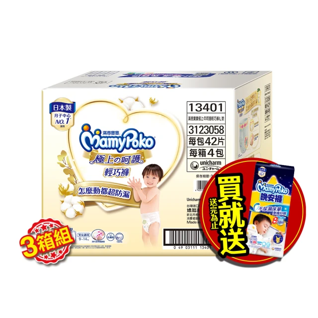 (任選3箱組) 滿意寶寶 兒童系列晚安褲 箱購 (男用/女用) 歷史價格詳細信息