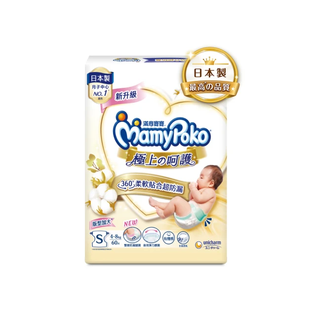 滿意寶寶 日本白金 極上呵護 紙尿褲/尿布 (3S) (30片x 6包/箱) 歷史價格詳細信息