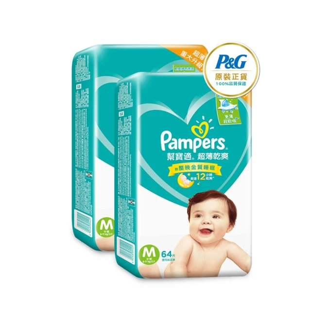 週期購【幫寶適】超薄乾爽 黏貼型 NB 紙尿褲/尿布 96片x2包 歷史價格詳細信息