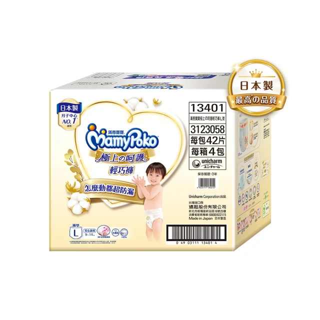 滿意寶寶 日本白金 極上呵護 紙尿褲/尿布 (3S) (30片x 6包/箱) 歷史價格詳細信息