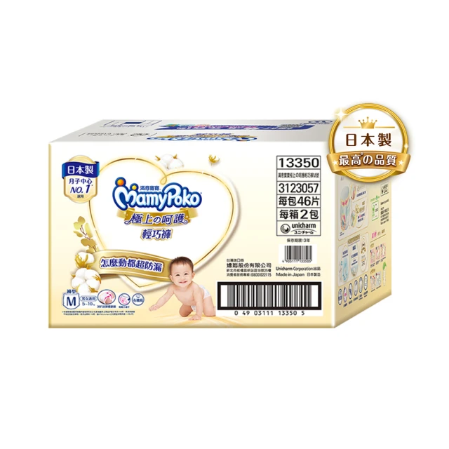 滿意寶寶 日本白金 極上呵護 紙尿褲/尿布 (3S) (30片x 6包/箱) 歷史價格詳細信息