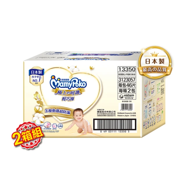 滿意寶寶 日本白金 極上呵護 紙尿褲/尿布 (3S) (30片x 6包/箱) 歷史價格詳細信息