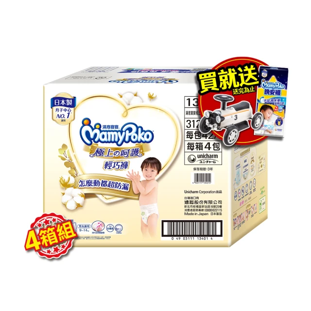 滿意寶寶極上呵護輕巧褲XL 32片4包-箱購 歷史價格詳細信息