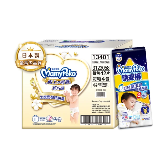 滿意寶寶極上呵護輕巧褲XL 32片4包-箱購 歷史價格詳細信息