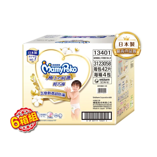 滿意寶寶 極上呵護L號52片【愛買】 歷史價格詳細信息