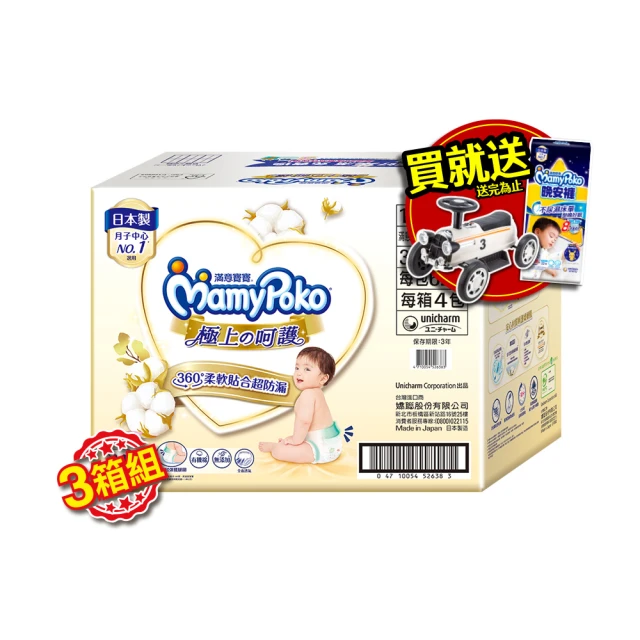 (任選3箱組) 滿意寶寶 兒童系列晚安褲 箱購 (男用/女用) 歷史價格詳細信息