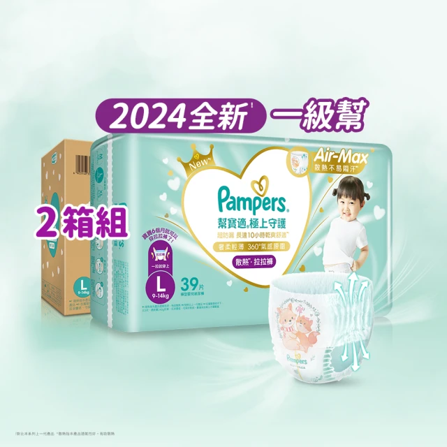 幫寶適 一級幫拉拉褲M-XXL 箱購 公司貨可集點 大樹 歷史價格詳細信息