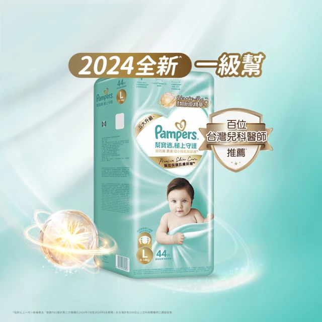【幫寶適】2024全新一級幫 極上守護 散熱拉拉褲 XL 32片 褲型紙尿褲/尿布 歷史價格詳細信息