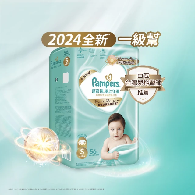 【幫寶適】2024全新一級幫 極上守護 散熱拉拉褲 XL 32片 褲型紙尿褲/尿布 歷史價格詳細信息