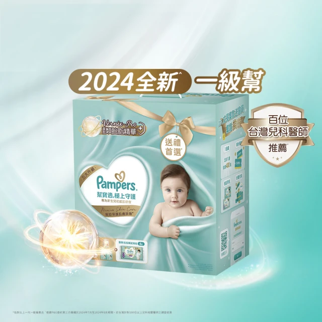 【幫寶適】2024全新一級幫 極上守護 散熱拉拉褲 XL 32片 褲型紙尿褲/尿布 歷史價格詳細信息