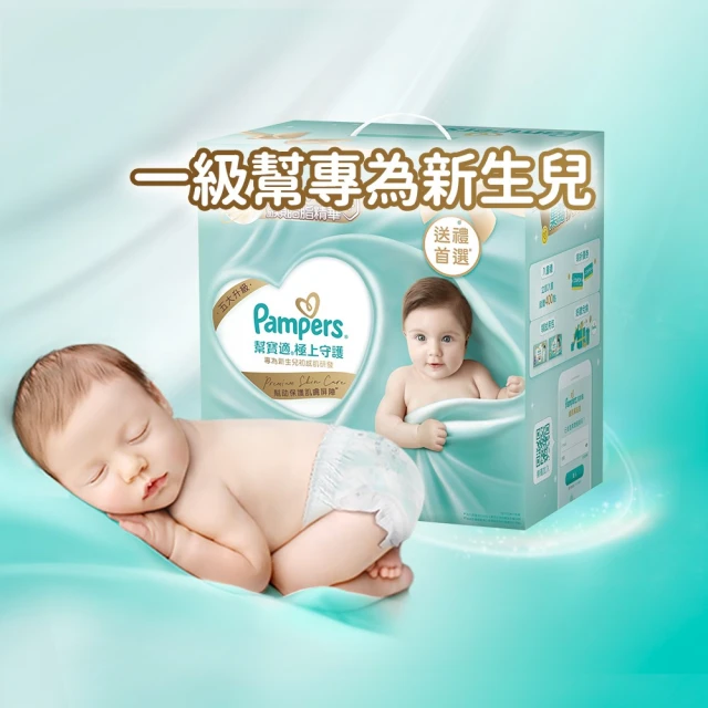 【幫寶適】2024全新一級幫 極上守護 散熱拉拉褲 XL 32片 褲型紙尿褲/尿布 歷史價格詳細信息