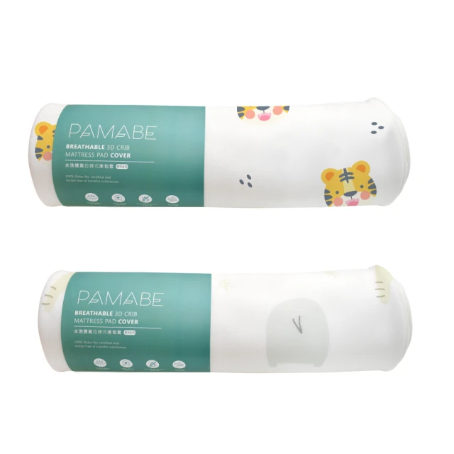 PAMABE 新生嬰兒緩衝襯墊組 (適合0~3個月使用) 公司原廠貨《美美加》 歷史價格詳細信息