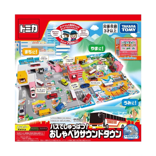 【TOMICA】交通世界 新城鎮-聖誕節DX組 含小汽車+人偶(小汽車 場景)(玩具 兒童聖誕節禮物 兒童禮物 聖誕節 歷史價格詳細信息
