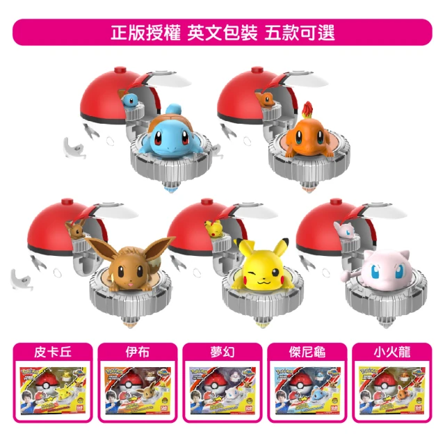 《 Pokemon 》寶可夢魔幻陀螺對戰組 皮卡丘vs伊布 歷史價格詳細信息