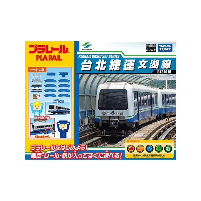 【TAKARA TOMY】 鐵道王國 PLARAIL 多美火車 2023多美火車限定豪華組 公司貨【99模玩】 歷史價格詳細信息
