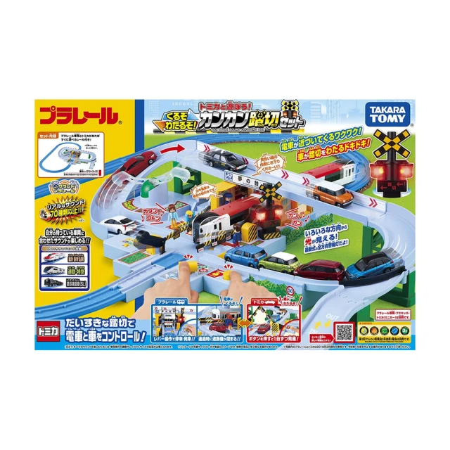 【TAKARA TOMY】 鐵道王國 PLARAIL 多美火車 2023多美火車限定豪華組 公司貨【99模玩】 歷史價格詳細信息