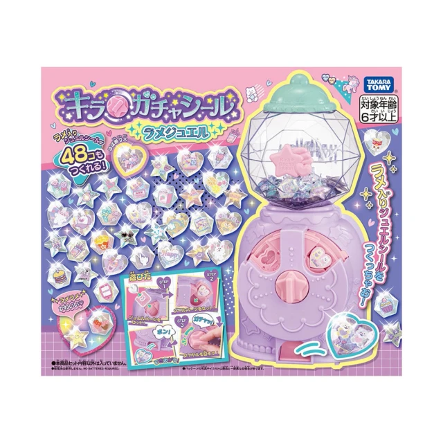 TAKARA TOMY 轉蛋貼紙機補充包-角落小夥伴(糖果屋) TP90582 歷史價格詳細信息