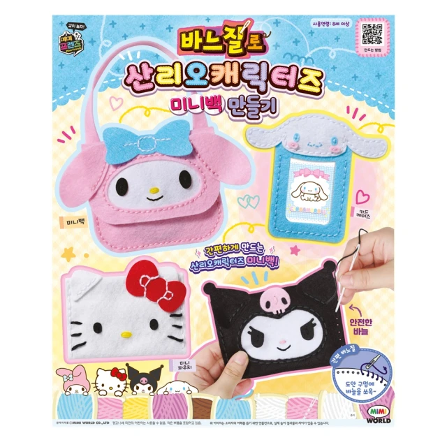 《 MIMI WORLD 》Sanrio 迷你MIMI-酷洛米 歷史價格詳細信息