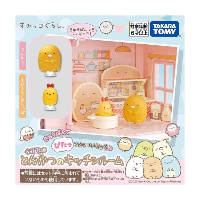 TAKARA TOMY - 角落小夥伴拍照電子機 歷史價格詳細信息