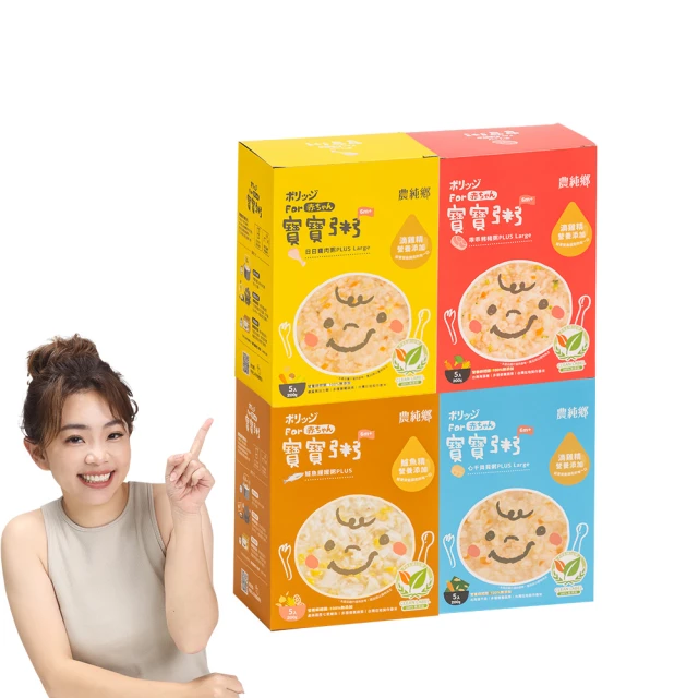 【農純鄉】寶寶粥-牛牛壯壯粥(7入*150g/盒) 歷史價格詳細信息