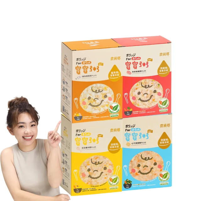 【農純鄉】寶寶粥-牛牛壯壯粥(7入*150g/盒) 歷史價格詳細信息