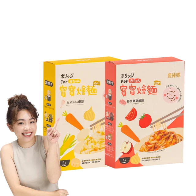 【農純鄉】寶寶燴麵 150公克4入-4盒任選組(寶寶食品 寶寶副食品 幼兒食品 寶寶麵) 歷史價格詳細信息