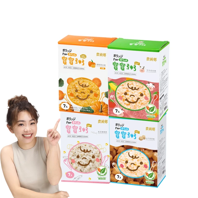 【農純鄉】海陸雙饗組寶寶粥28入-牛肉+南瓜+干貝+鮭魚(寶寶副食品 寶寶食品  幼兒食品 寶寶粥 寶寶飯) 歷史價格詳細信息