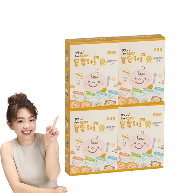 【農純鄉】寶寶粥-牛牛壯壯粥(7入*150g/盒) 歷史價格詳細信息