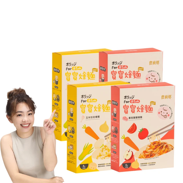 農純鄉 寶寶燉飯|番茄海鮮寶寶燉飯 (4入/盒) 歷史價格詳細信息