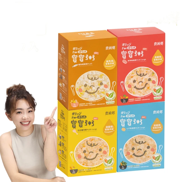 【農純鄉】寶寶粥plus Large 5入200g口味任選-雞肉/豬肉/干貝/鱸魚(4盒優惠組 添加滴雞精 大份量 副食品) 歷史價格詳細信息