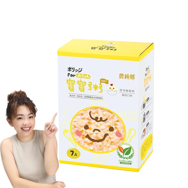 農純鄉 原淬寶寶粥7入 歷史價格詳細信息