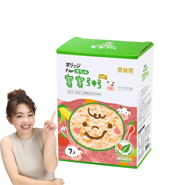 【農純鄉】寶寶粥-牛牛壯壯粥(7入*150g/盒) 歷史價格詳細信息